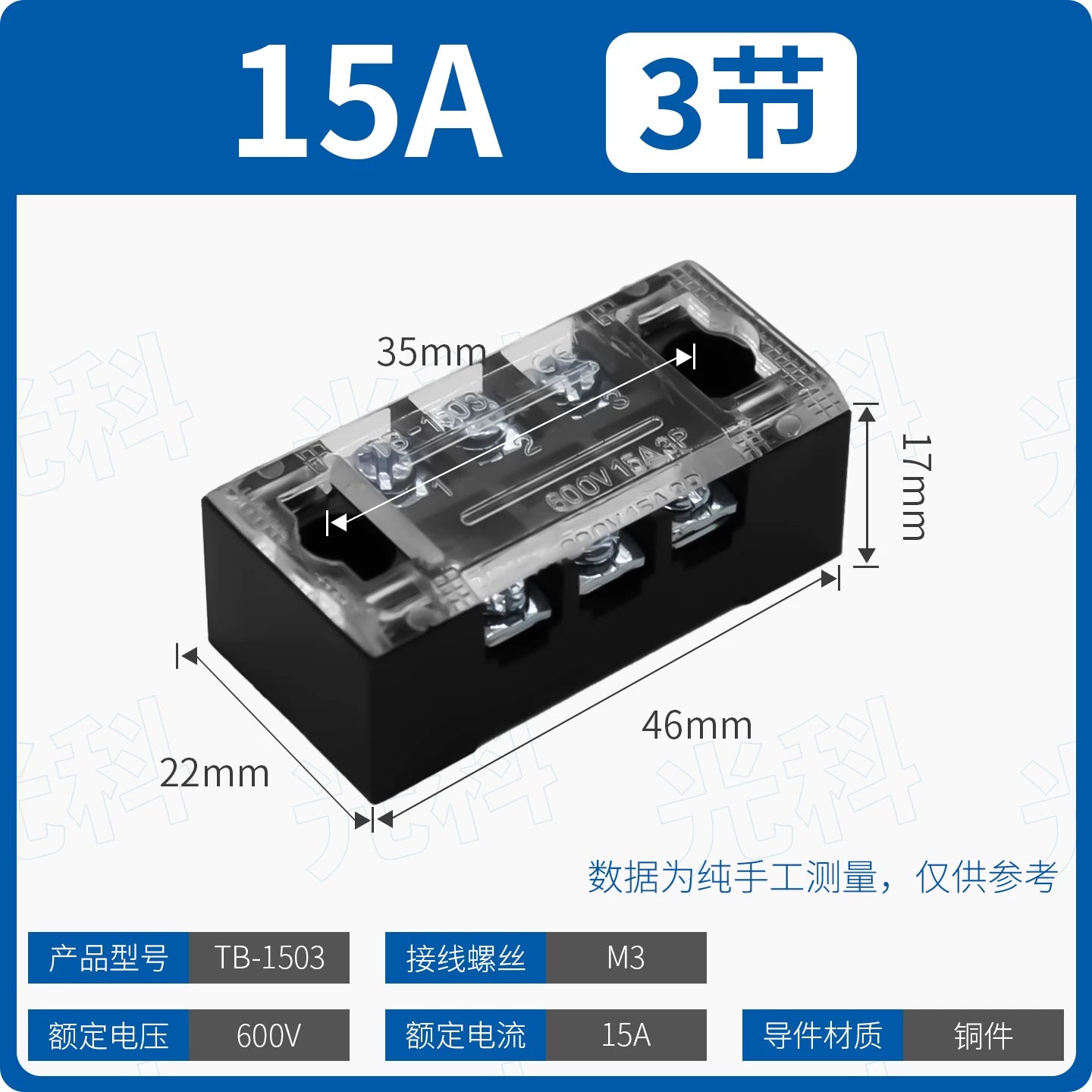 TB Series Fixed High Current Terminal Block, 15A 25A 45A Screw Wiring Terminal Strip, Fixed Base Power Distribution Terminal Board for Cabinet Power Wiring & Industrial Control