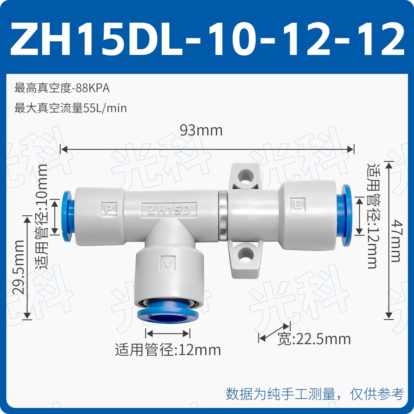 SMC Type ZH10DS-06-06-08 & ZH13DS-01-02-02 Vacuum Generator, Quick‑Plug Tubular Ejector, High‑Vacuum Pneumatic Suction Unit