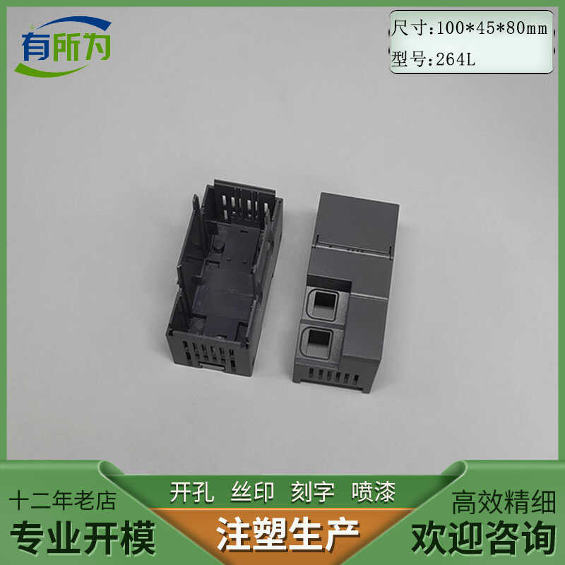 PLC industrial control box, controller shell, power box, instrument shell, power wiring 100 * 45 * 80MM