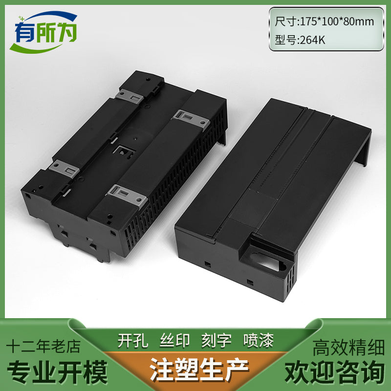 Compatible PLC Siemens industrial control box Compatible SR60 programmable CPU host plastic shell 175 * 100 * 80MM