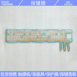N86D-1619-R012-02 N86D-1619-R011-02 N860-1619-V311 button film