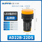 AD16-22DS / AD22B-22DS LED Power Indicator Light, 22mm Panel Mount Highlight Operating Signal Lamp, Wide Voltage AC/DC 6V-380V Industrial Status Indicator