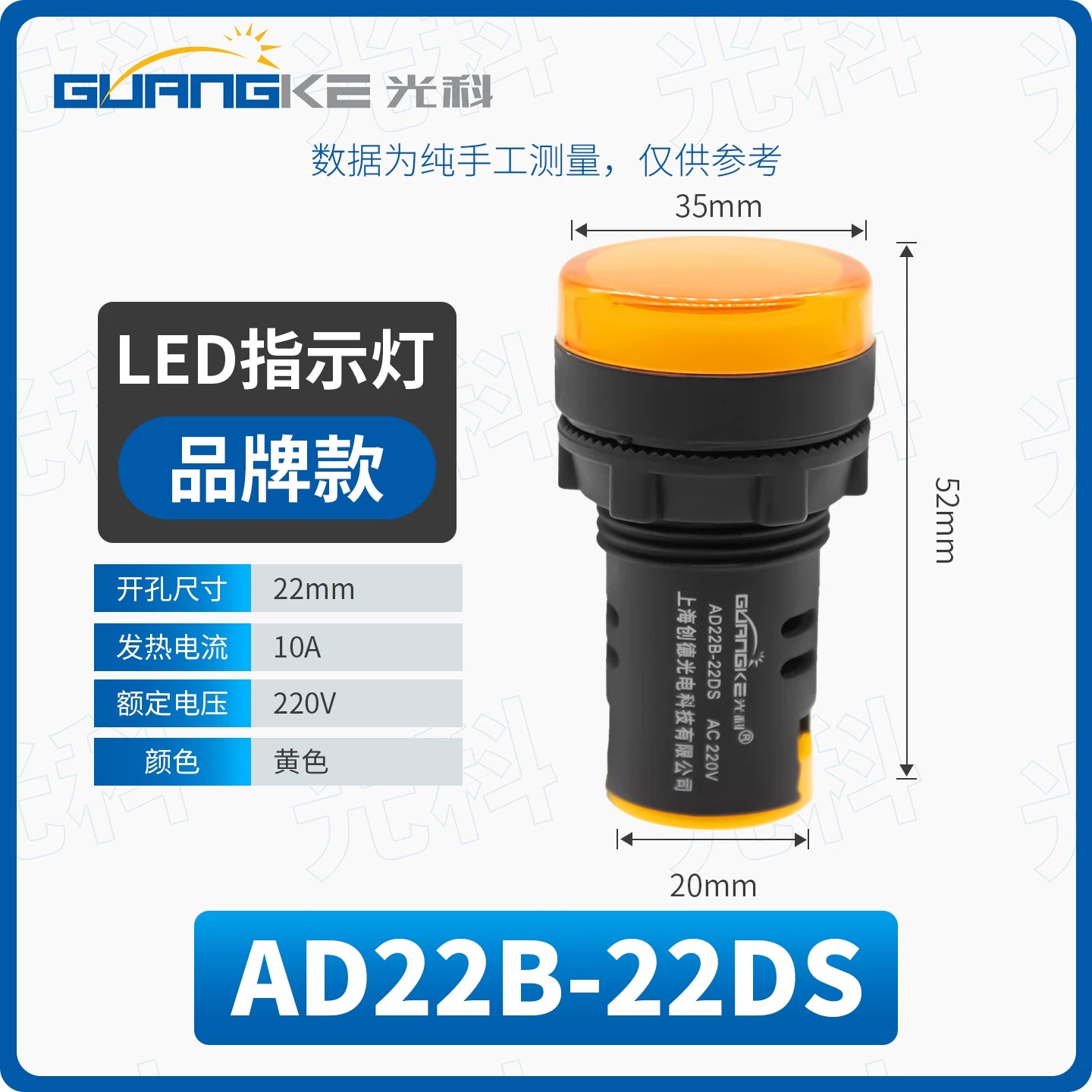 AD16-22DS / AD22B-22DS LED Power Indicator Light, 22mm Panel Mount Highlight Operating Signal Lamp, Wide Voltage AC/DC 6V-380V Industrial Status Indicator