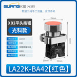 XB2 Series 22mm Push Button Switch, Self‑Reset Momentary / Knob Selector / Emergency Stop, BA31 (Green 1NO) / BA42 (Red 1NC) / BD21 (2‑Position Knob) / BS542 (Mushroom Head E‑Stop), IP65 Industrial Control Switch