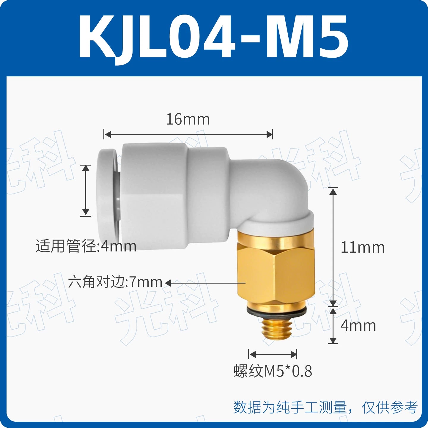 SMC Type KJL23-M3 / KJW04-M5 / KJL04-00 Miniature Right Angle Pneumatic Fitting | One‑Touch Elbow Connector | Gold Industry Mini Connector