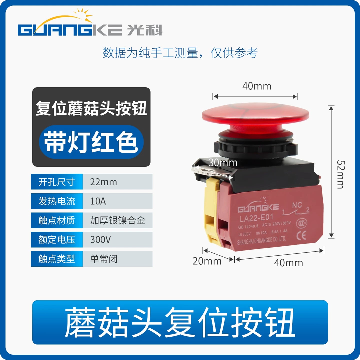 22mm Mushroom Head IP67 Waterproof Self‑Reset Push Button Switch, Red/Green Power Start/Stop Control
