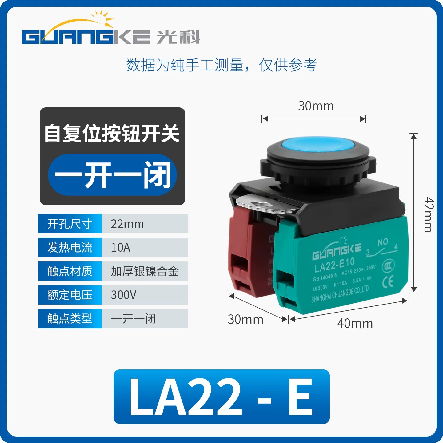 LA22E 22mm 10A Translational Self‑Reset Power Push Button Switch, IP67 Waterproof & Dustproof Panel Mount