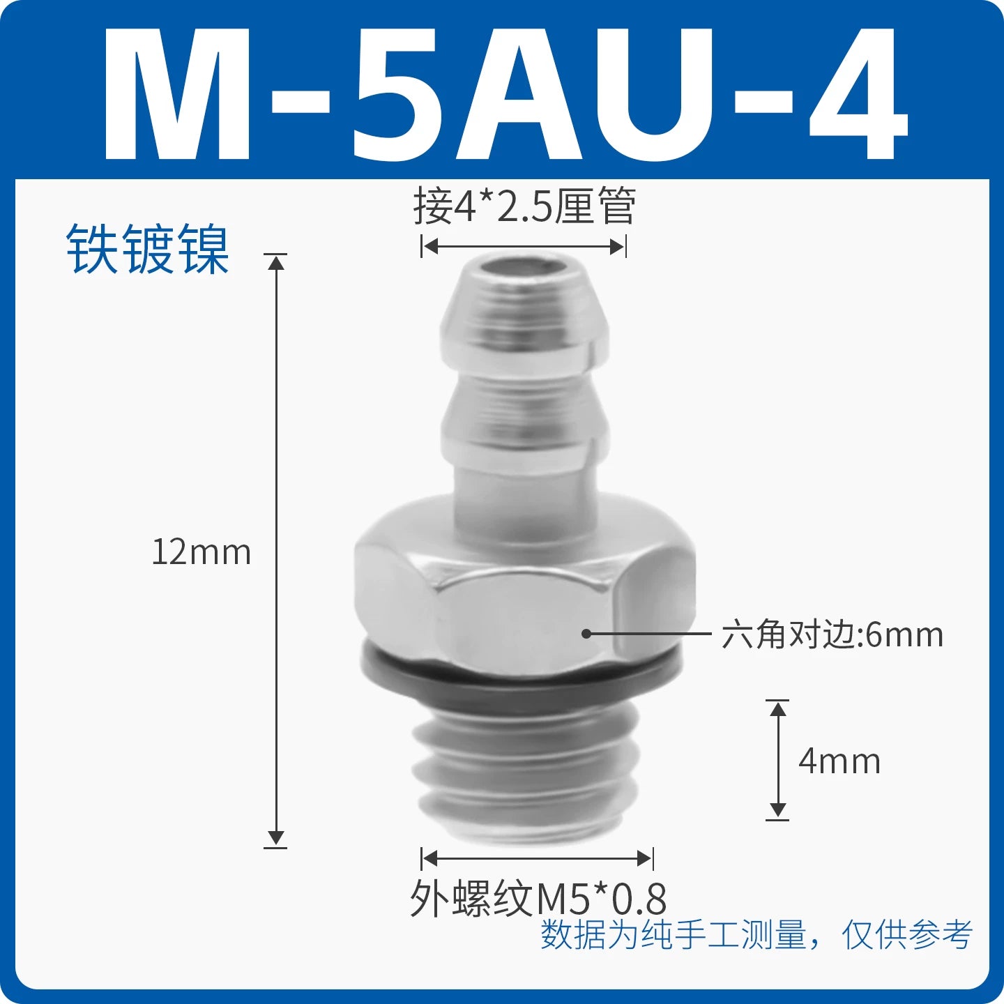 SMC Miniature Pagoda Barbed Metal Air Nozzle, M‑3AU‑2 (M3‑2mm) / M‑5AU‑4 (M5‑4mm) / 6M5 (M5‑6mm), Brass Nickel‑Plated, Industrial Pneumatic Mini Connector, Barb Tooth Fitting for PU/Nylon Tubing