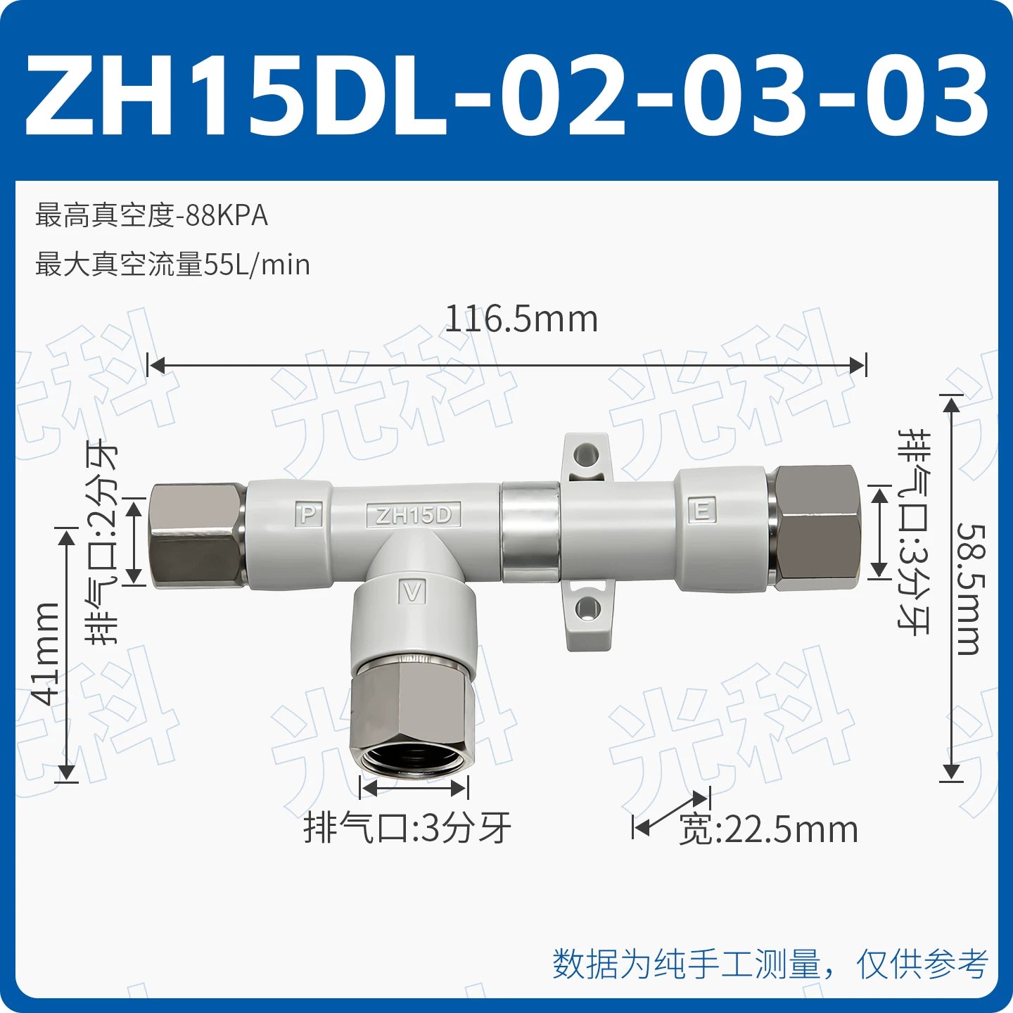 SMC Type ZH10DS-06-06-08 & ZH13DS-01-02-02 Vacuum Generator, Quick‑Plug Tubular Ejector, High‑Vacuum Pneumatic Suction Unit