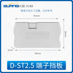 D/UK2.5B Terminal Insulation Baffle, Separator Plate for UK1.5, 3N, 5N, 6N, 10N, 16N, 25N DIN Rail Terminal Blocks