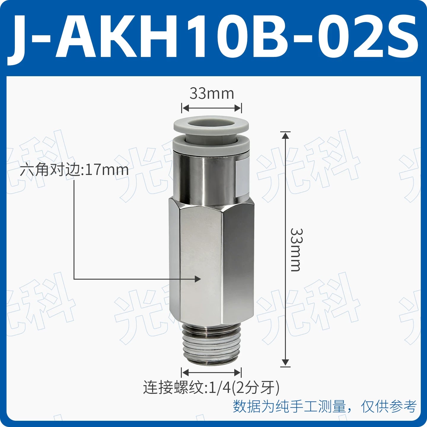 SMC Style AKH08A‑02S / AKH08‑00 Straight Push‑In Pneumatic Check Valve, One‑Touch Non‑Return Valve