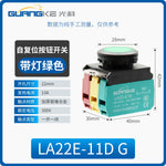 LA22E-10D 22mm IP67 Waterproof LED Illuminated Push Button Switch, Momentary Self‑Reset with Lamp