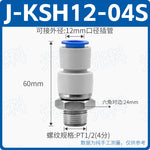 SMC Type High‑Speed Rotary Joint KSK04‑M5 Straight‑Through & KSL04‑M5J Elbow, 360° Pneumatic Cylinder Fitting, One‑Touch Speed Control Connector