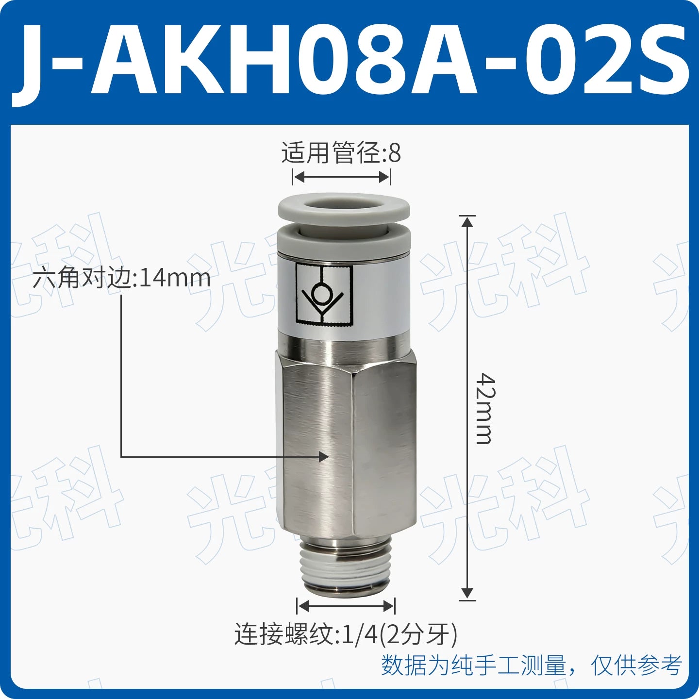 SMC Style AKH08A‑02S / AKH08‑00 Straight Push‑In Pneumatic Check Valve, One‑Touch Non‑Return Valve