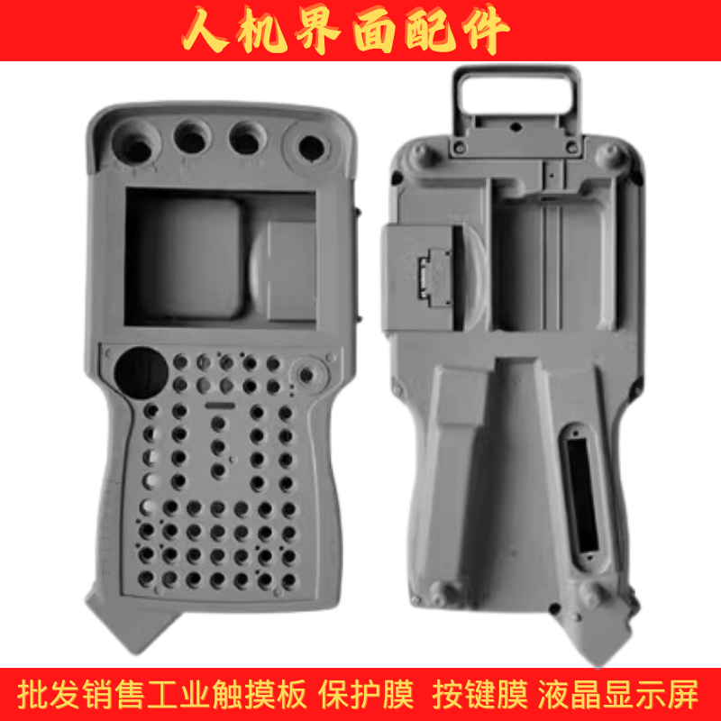 DX200 robot teaching device YKS-700C/701C/700E/701E button film, touchpad, shell