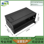 Compatible with Siemens PLC expansion module box, instrumentation shell, programmable controller shell 138 * 80 * 63MM