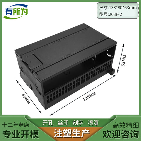 Domestic industrial control board compatible expansion module box temperature control instrument shell 138 * 80 * 63MM