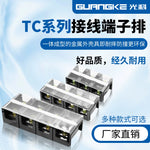 TC Series High Current Fixed Terminal Block, 60A/100A/150A/200A/300A/400A/600A, 600V, 3P/4P, Screw Crimp, Pure Copper Conductor, Industrial Power Distribution Wiring Block