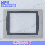 PanelView Plus 700 2711P-T7C22D9P T7C22A9P-B Touchpad, Protective Film