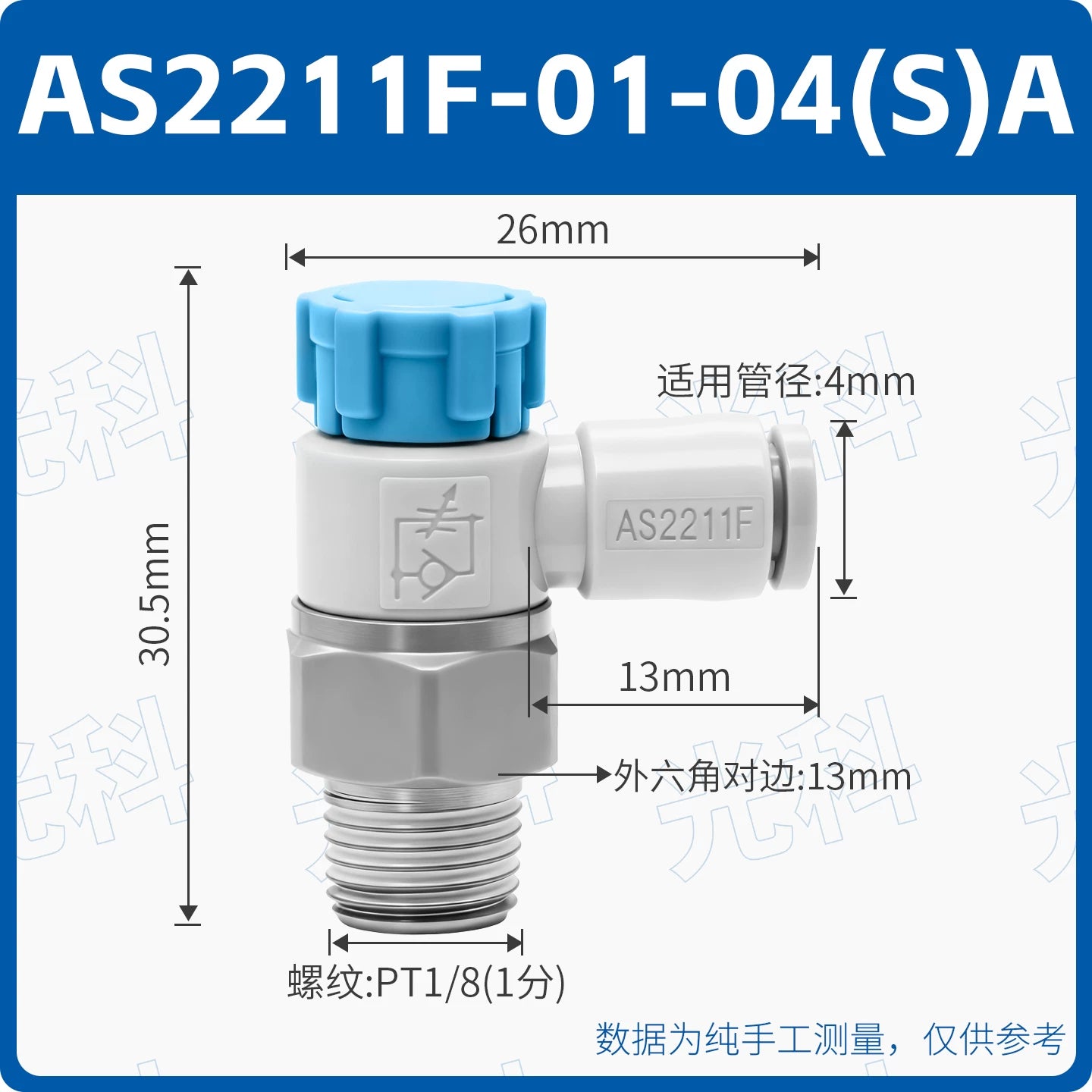 SMC Style AS1201F-M5-04A AS2201F-01-08SA Push-In Pneumatic Speed Control Throttle Valve, Jinye Pneumatic