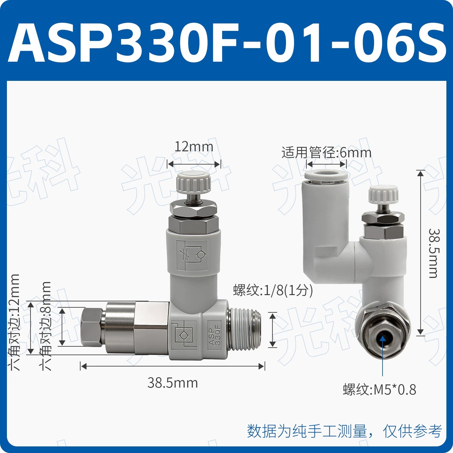 SMC Type ASP430F-02-08S Pilot‑Operated Throttle Valve, Speed Controller with Pilot Check Valve, R1/4 Thread × Φ8mm Quick‑Plug Pneumatic Regulator