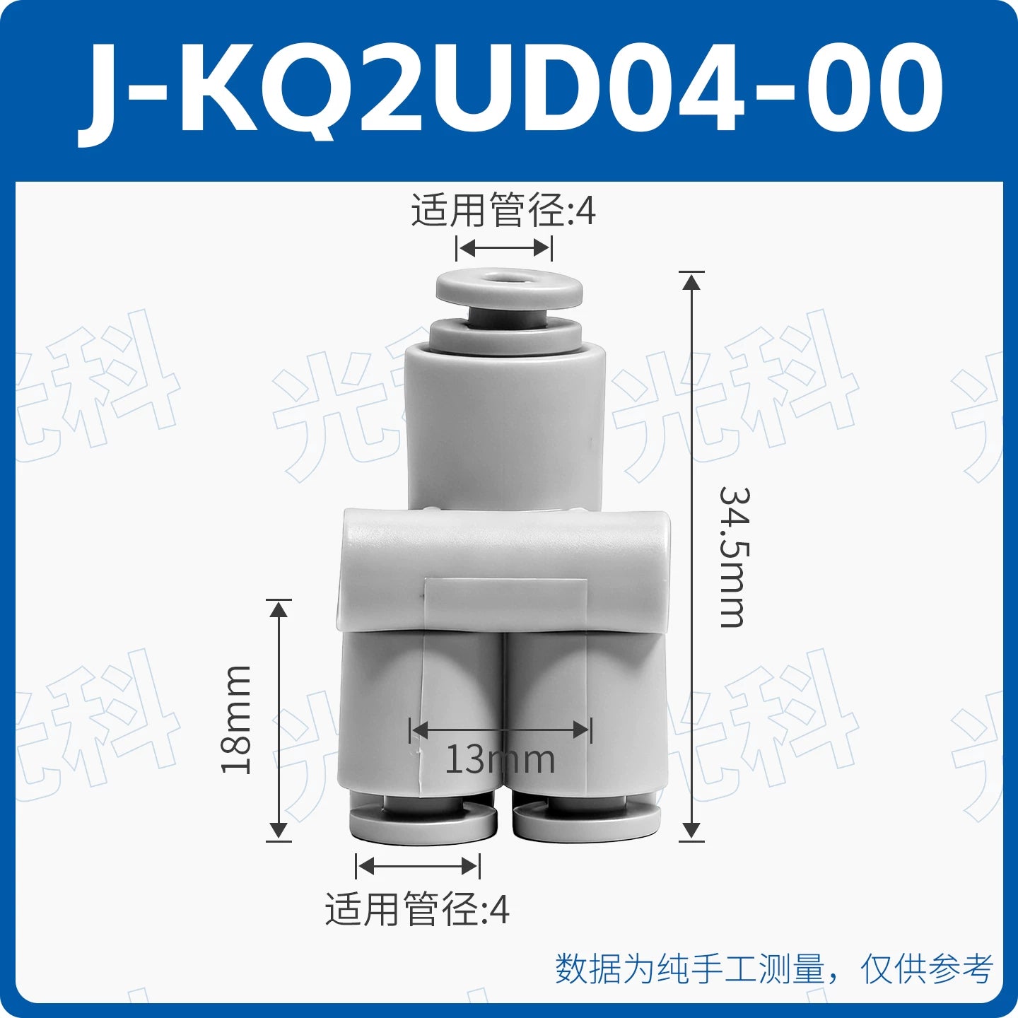 SMC Style KQ2UD Series 5‑Way Reducing Push‑In Pneumatic Fitting, 1‑Inlet 4‑Outlet Threaded Union Y Adapter