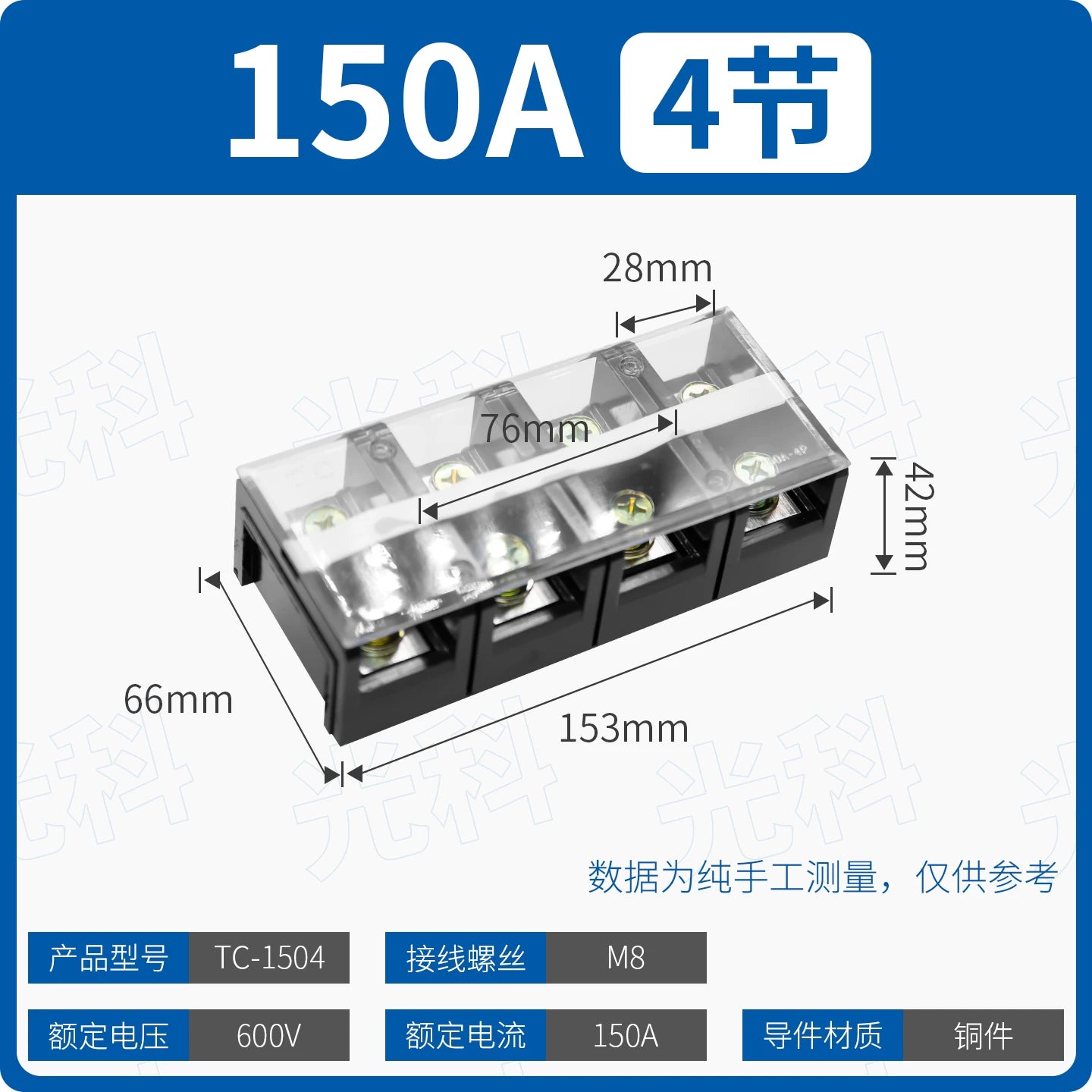 TC Series High Current Fixed Terminal Block, 60A/100A/150A/200A/300A/400A/600A, 600V, 3P/4P, Screw Crimp, Pure Copper Conductor, Industrial Power Distribution Wiring Block