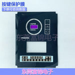 Small-loose punch, button protective film, single film