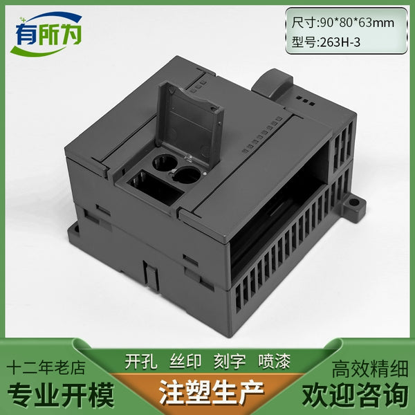 Compatible PLC industrial control shell expansion module power supply plastic instrument shell 90 * 80 * 63MM