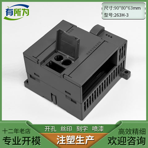 Compatible PLC industrial control shell expansion module power supply plastic instrument shell 90 * 80 * 63MM
