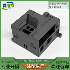 Compatible PLC industrial control shell expansion module power supply plastic instrument shell 90 * 80 * 63MM