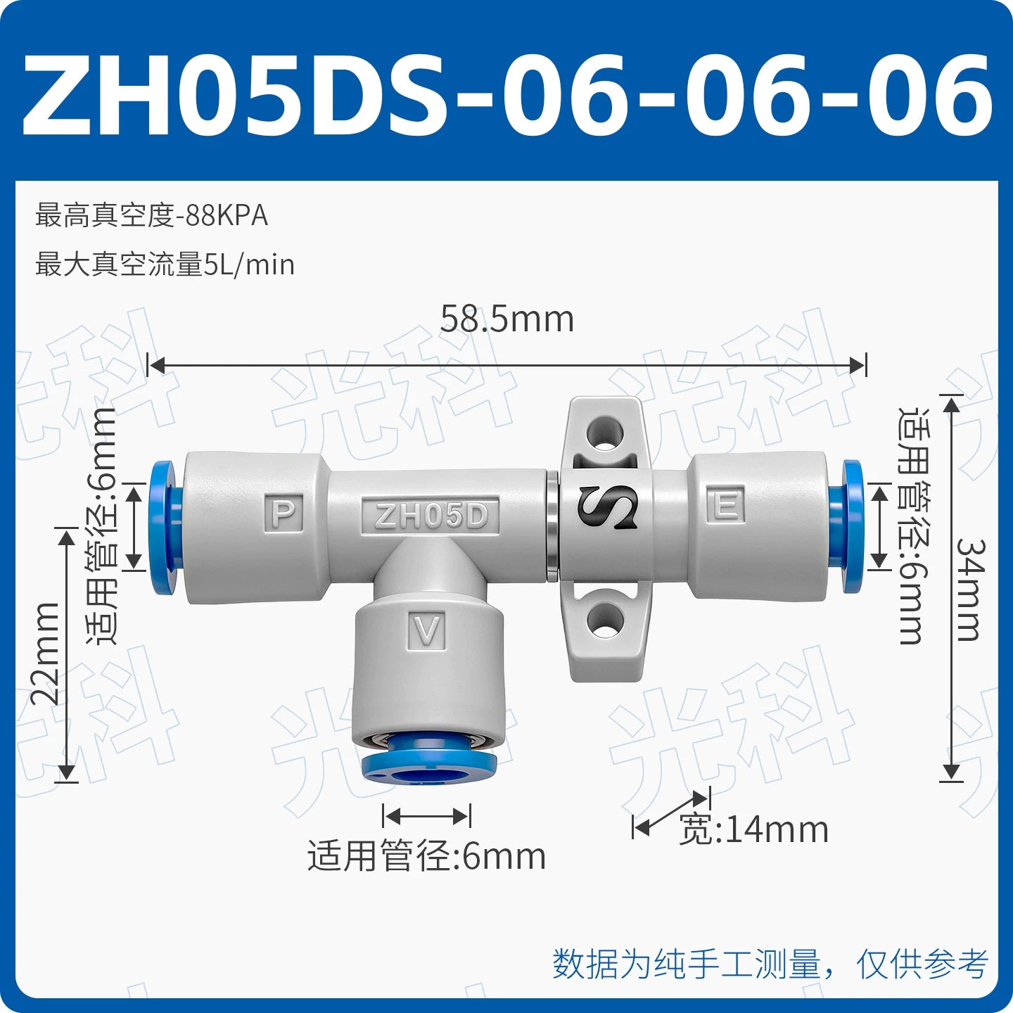 SMC Type ZH10DS-06-06-08 & ZH13DS-01-02-02 Vacuum Generator, Quick‑Plug Tubular Ejector, High‑Vacuum Pneumatic Suction Unit