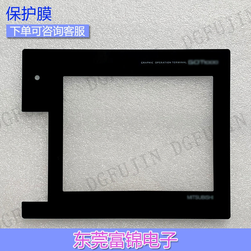 GT1655-VTBD touchpad, protective film