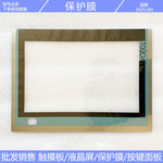 New IPC477D 6AV7240-0BB06-0KA0 touchpad, protective film