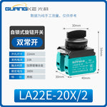 LA22E 22mm IP67 Rotary Switch | 2‑/3‑Position | Black Silver‑Contact Selector