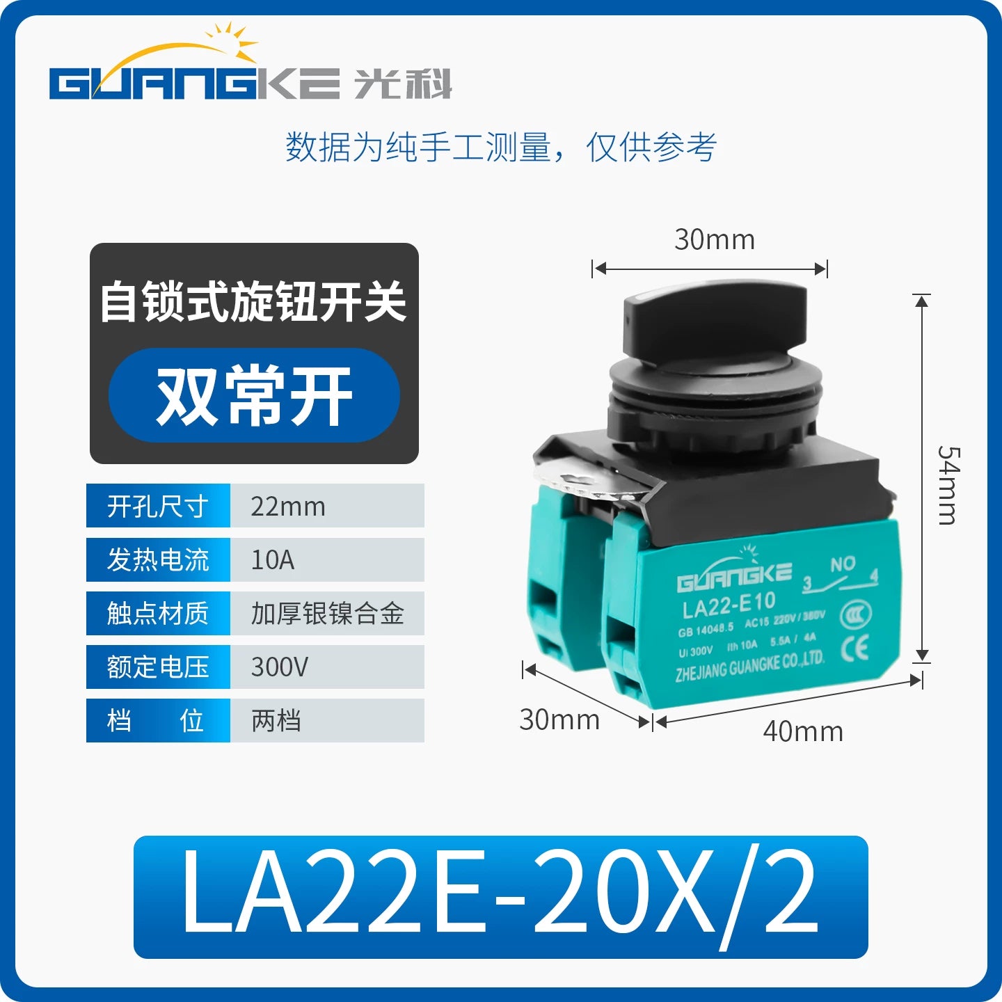 LA22E 22mm IP67 Rotary Switch | 2‑/3‑Position | Black Silver‑Contact Selector