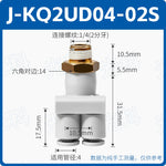 SMC Style KQ2UD Series 5‑Way Reducing Push‑In Pneumatic Fitting, 1‑Inlet 4‑Outlet Threaded Union Y Adapter