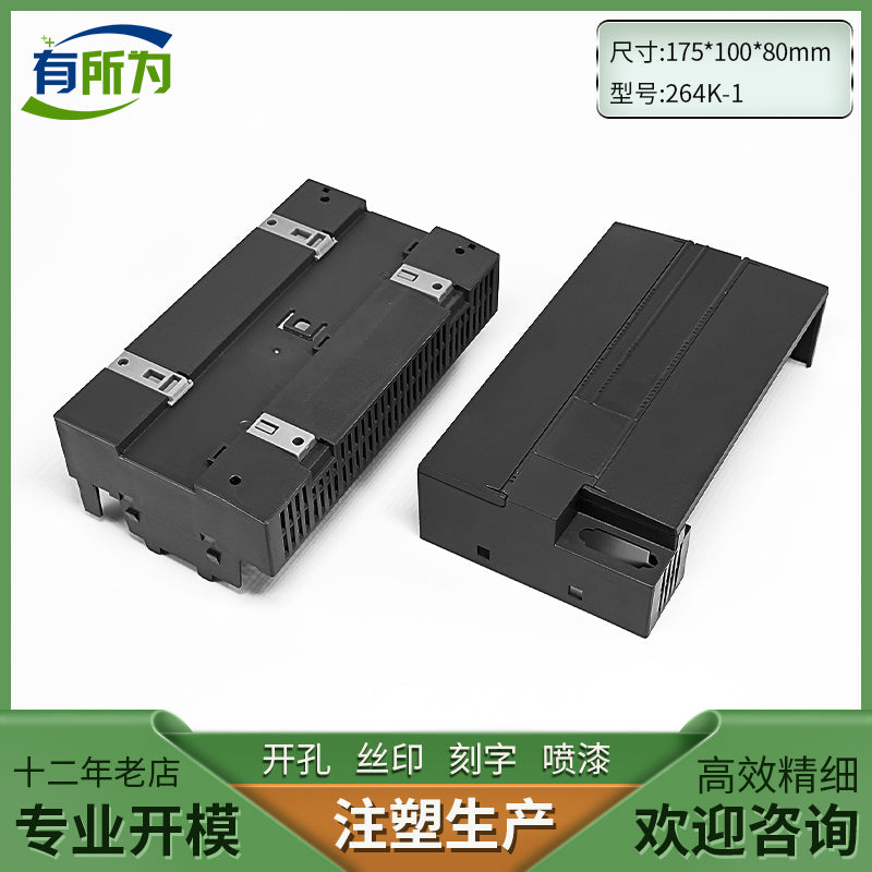 PLC Siemens industrial control box is compatible with SR60 programmable CPU host plastic shell 175 * 100 * 80MM