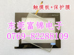 GT1665M-VTBD TP-3820S1 BKO-C11692H01 Touchpad, protective film