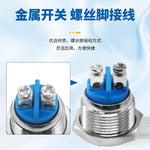 16mm Stainless Steel Self Reset Push Button Switch, Normally Open NO, Convex / Flat / Spherical Round Head, IP65 Waterproof Metal Momentary Switch for Car Horn Modification, Automotive & Industrial Control