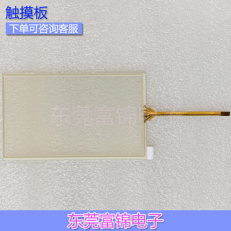 New KW6070Y 7-inch touchscreen touchpad, LCD display