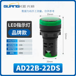 AD16-22DS / AD22B-22DS LED Power Indicator Light, 22mm Panel Mount Highlight Operating Signal Lamp, Wide Voltage AC/DC 6V-380V Industrial Status Indicator