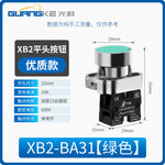 XB2 Series 22mm Push Button Switch, Self‑Reset Momentary / Knob Selector / Emergency Stop, BA31 (Green 1NO) / BA42 (Red 1NC) / BD21 (2‑Position Knob) / BS542 (Mushroom Head E‑Stop), IP65 Industrial Control Switch