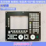 Numerical control system CN55IF-EN-CK button 8055I button film, operation panel
