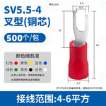 SV Y U V Fork Type Insulated Wire Terminal, Brass Open Barrel Cold Crimp Wire Lug 0.75-2mm²