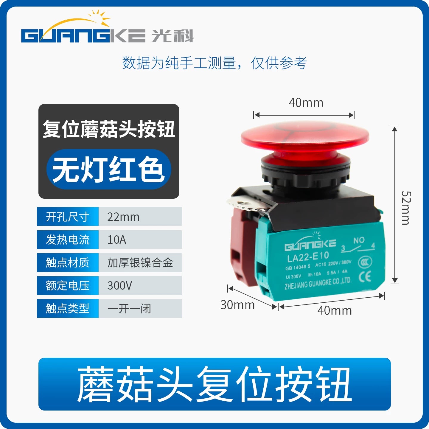 22mm Mushroom Head IP67 Waterproof Self‑Reset Push Button Switch, Red/Green Power Start/Stop Control