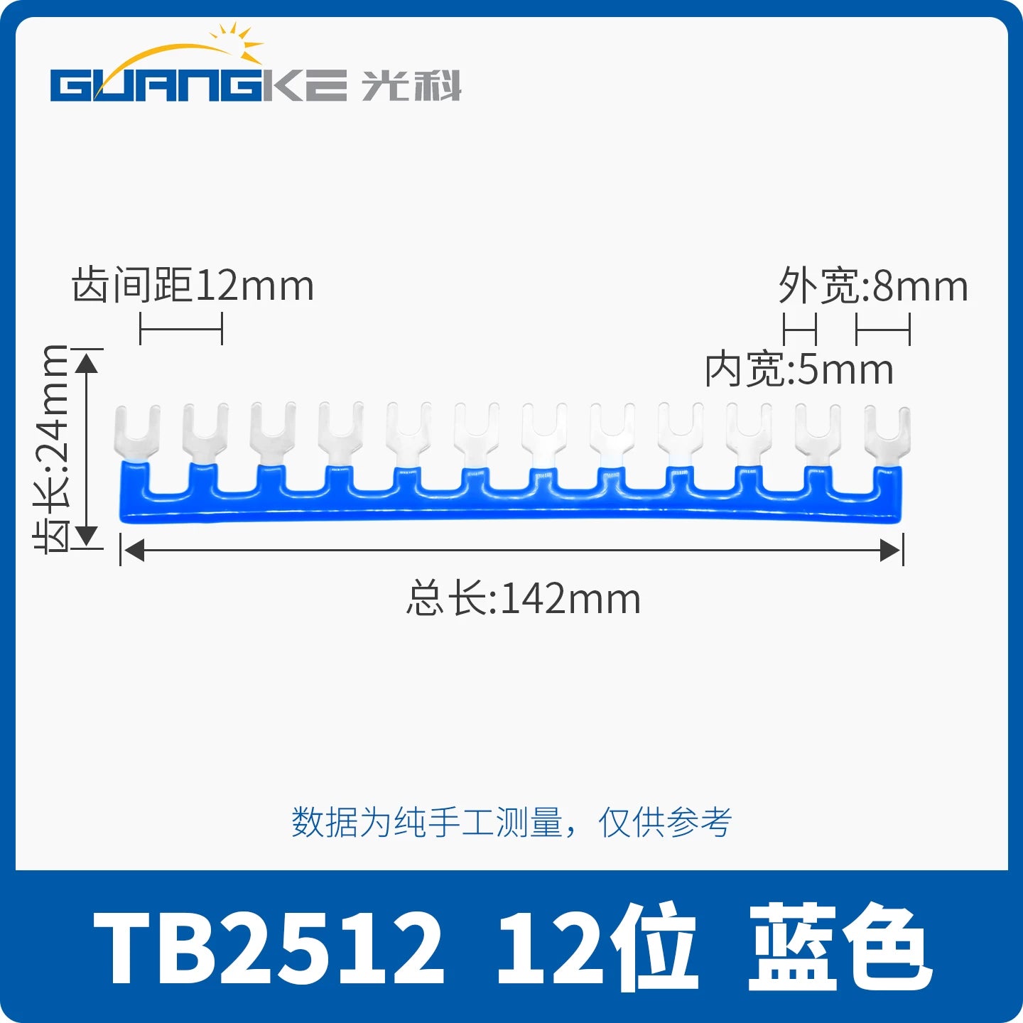 TBR10/TBD/TB Terminal Block Shorting Bar, Short Circuit Parallel Link, Red/Green Short Row for DIN Rail Terminal Blocks
