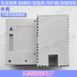 PanelView Plus 600 2711P-T6C1D/T6C20A/T6C20D/T6C20B Touch/Case