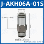 SMC Style AKH08A‑02S / AKH08‑00 Straight Push‑In Pneumatic Check Valve, One‑Touch Non‑Return Valve