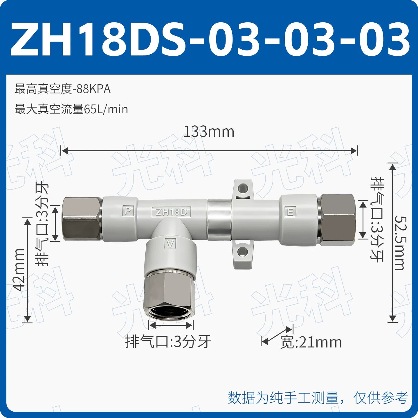 SMC Type ZH10DS-06-06-08 & ZH13DS-01-02-02 Vacuum Generator, Quick‑Plug Tubular Ejector, High‑Vacuum Pneumatic Suction Unit